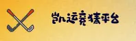 【官方】开云(KAIYUN)官方下载 - 2026新版