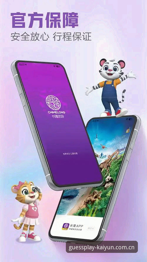 凯运竞猜平台使用教程：开云官方下载2026推荐与功能全解析