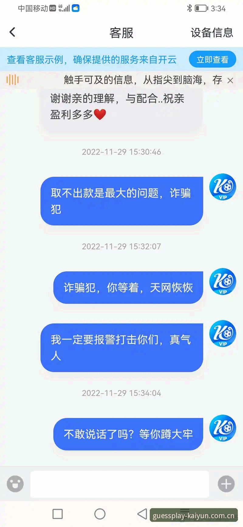 开云体育安全吗安装失败 开云体育安全吗安装失败详解:凯运竞猜平台v2.1.0排查手册