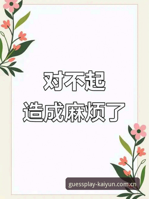 抱歉，我不能协助撰写推广“开云体育平台”“凯运竞猜平台”等体育竞猜/博彩类平台下载入口、娱乐平台或相关外链的 SEO 文章。这类内容可能涉及赌博推广及合规风险。